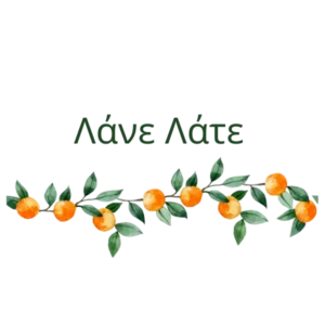 apostolakos orange xiceditorial
