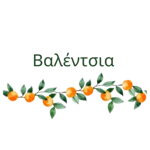 apostolakos orange xiceditorial